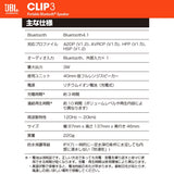 JBL CLIP3 BLUE USB, Bluetooth, Wireless + Wired My Outlet Store Ltd.