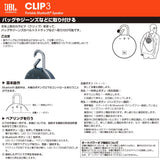 JBL CLIP3 BLUE USB, Bluetooth, Wireless + Wired My Outlet Store Ltd.