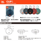 JBL CLIP3 BLUE USB, Bluetooth, Wireless + Wired My Outlet Store Ltd.